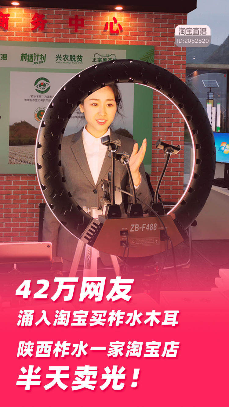 大批网友下单买东西,2000万网友买空木耳