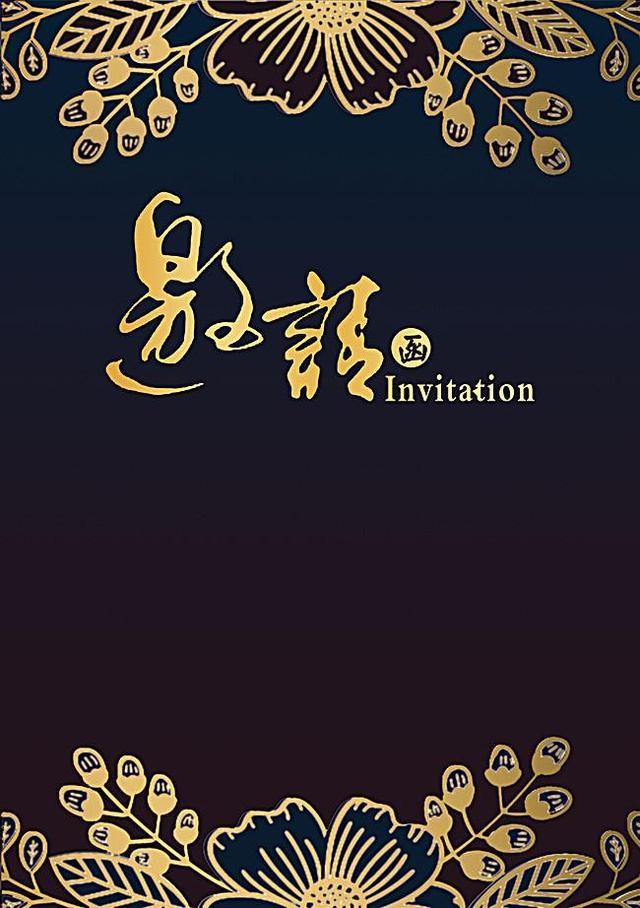 商务邀请函的正确格式范文,商务邀请函格式范文