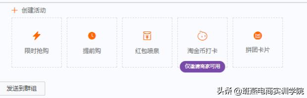 淘系免费流量底层逻辑,淘系如何稳住流量
