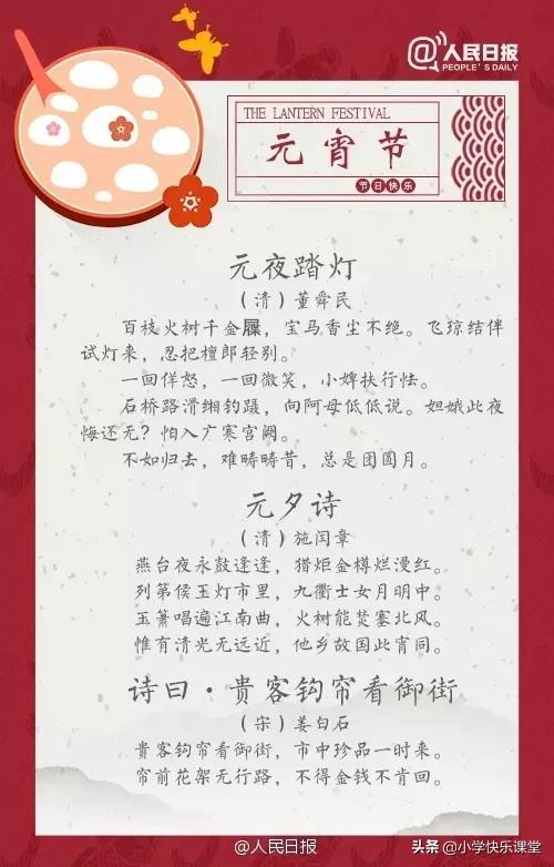 关于元宵节的文章里面的好词好句,元宵节手抄报2024年最新款黑白版