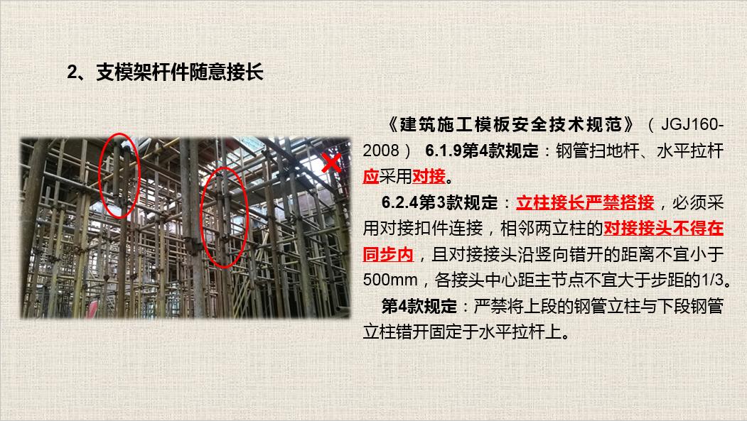 习惯性违章行为与隐患解析感想,施工现场习惯性违章安全警示教育
