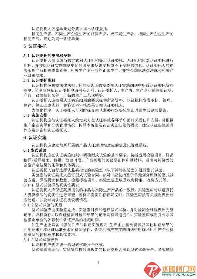 火灾逃生及灭火器的使用报道,火灾报警及气体灭火检测步骤
