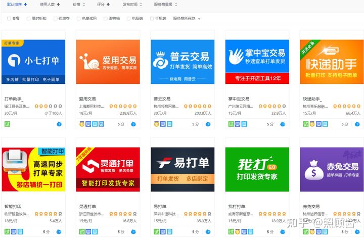 淘宝电商分析必备辅助工具,淘宝模板辅助工具