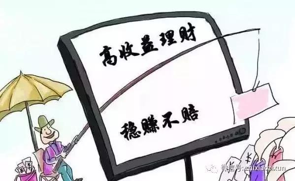 资金盘被骗现在什么政策,公安资金预警