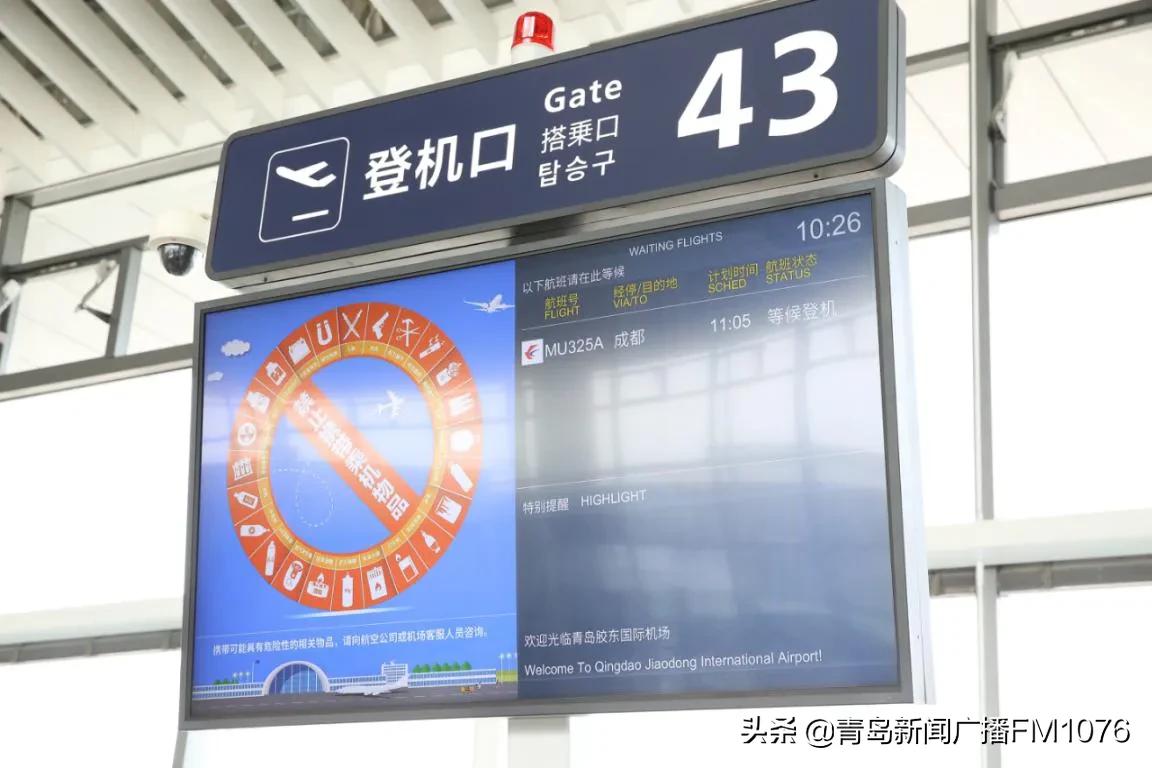 在青岛胶东国际机场乘坐东航航班是什么体验?