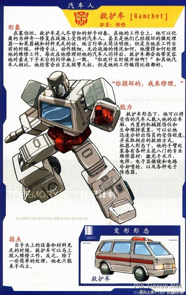 g1版变形金刚,g1变形金刚中文版在哪看