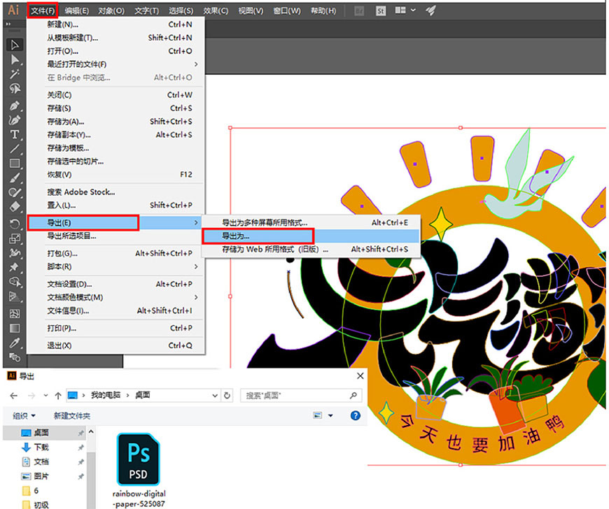 元气满满的手绘画七到八岁,ps制作时尚大气的3d立体字教程