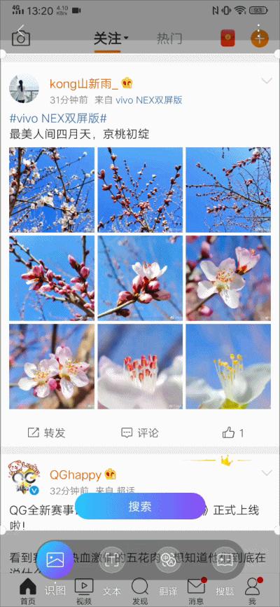 jovi智慧功能介绍,jovi智慧识图小米能用么