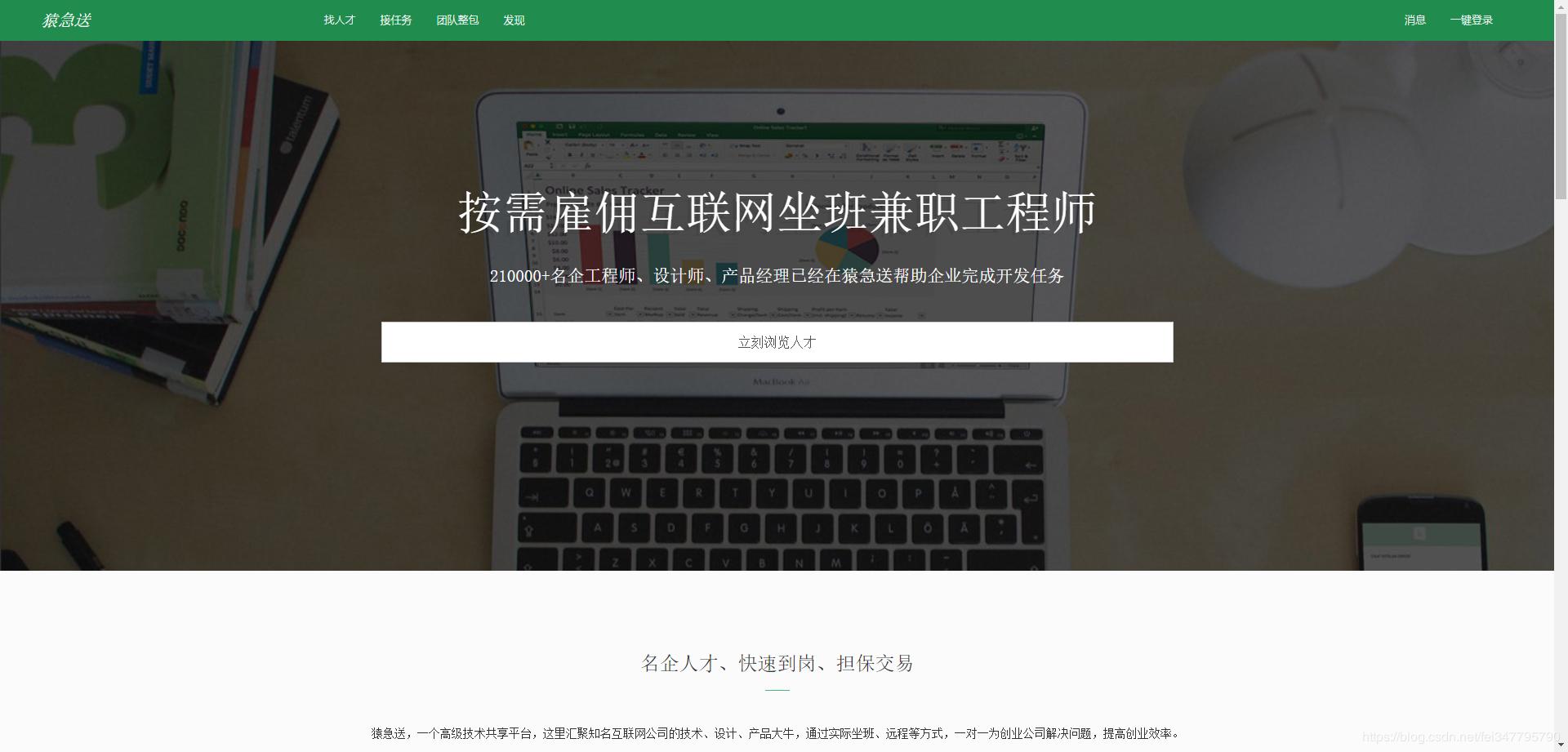 程序员兼职接私活,程序员兼职接私活怎么收费