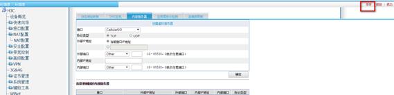 怎样成为嵌入式大牛,怎么自己做端口映射