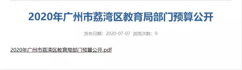 荔湾欢呼！5700多个学位上线！广钢、大坦沙再迎重磅学校