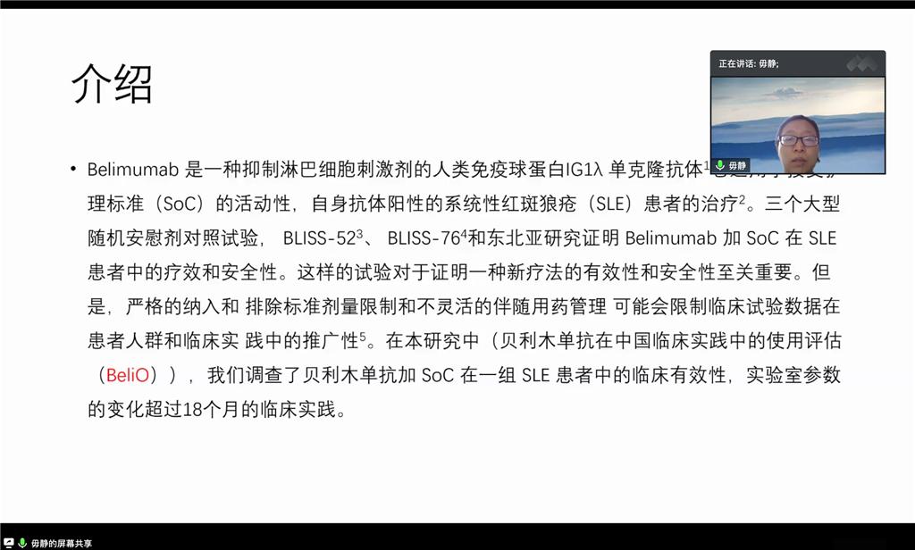 聚焦SLE达标精准治疗，助力提高诊疗规范化水平
