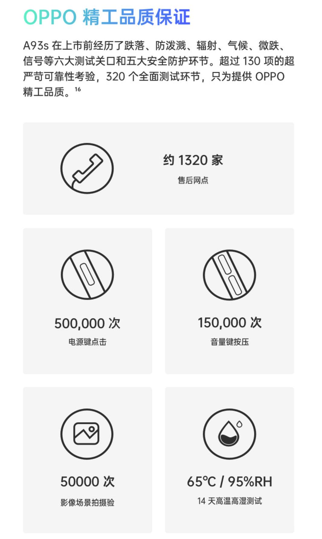 oppoa93和oppoa93s哪个更值得入手,oppo手机a93和a93s有什么区别