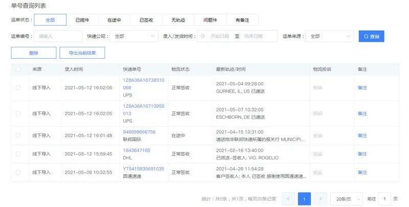 快递鸟国际物流报价,快递鸟物流管理系统