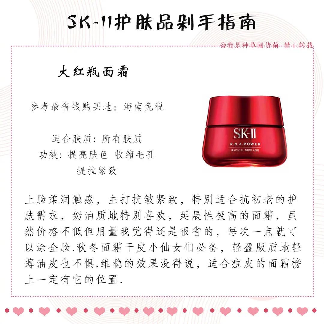 女生干皮sk2护肤品,第一次购买sk2护肤品怎么购买划算