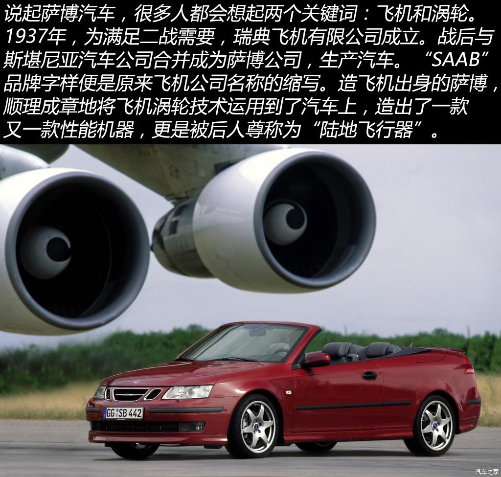 萨博9-3试车,最新款萨博93