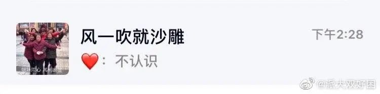 有趣的聊天群名称,女生聊天群该叫什么名字