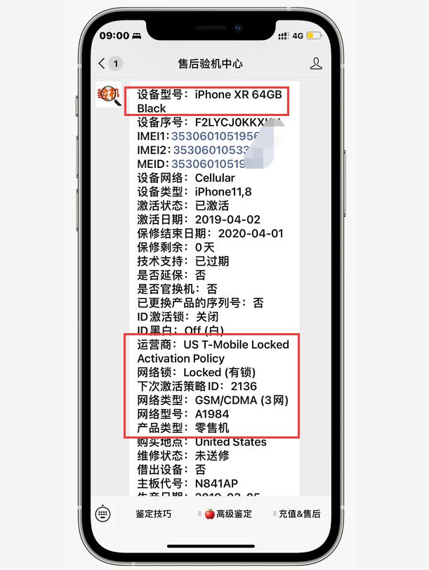 要不要买二手的iphone出了很多问题,买二手iphone要注意哪些问题