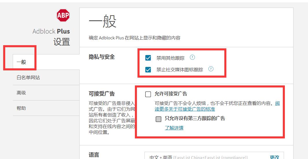 一键屏蔽所有广告插件,屏蔽一个软件里面的广告