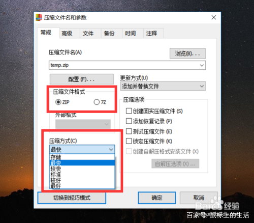 word怎么整个文档进行压缩,怎么免费压缩word文档的大小