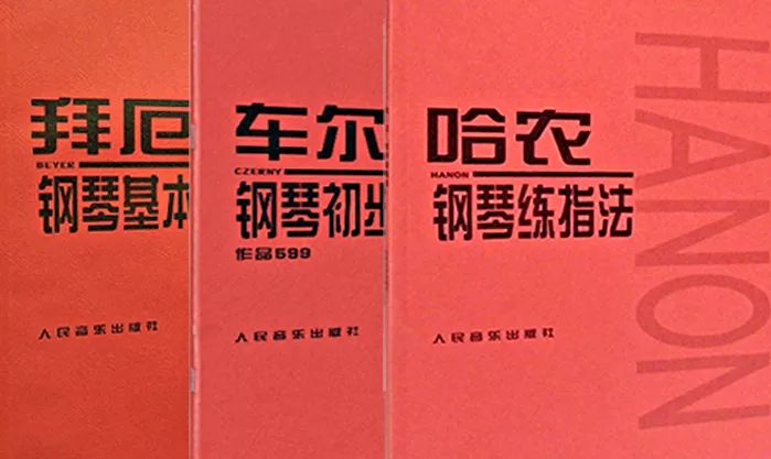 拜厄到底要不要弹,拜厄钢琴基本教程第100首教学讲解