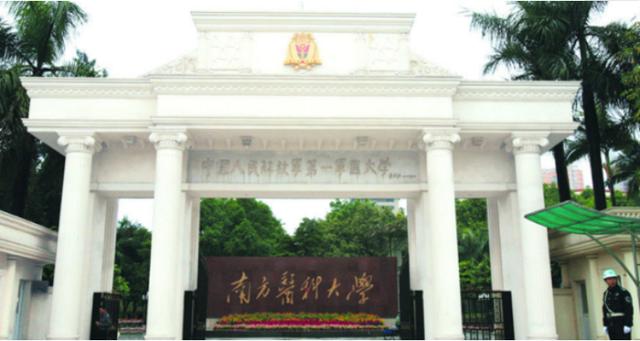 广东前十的医科好大学排名,广东省所有医科大学排名