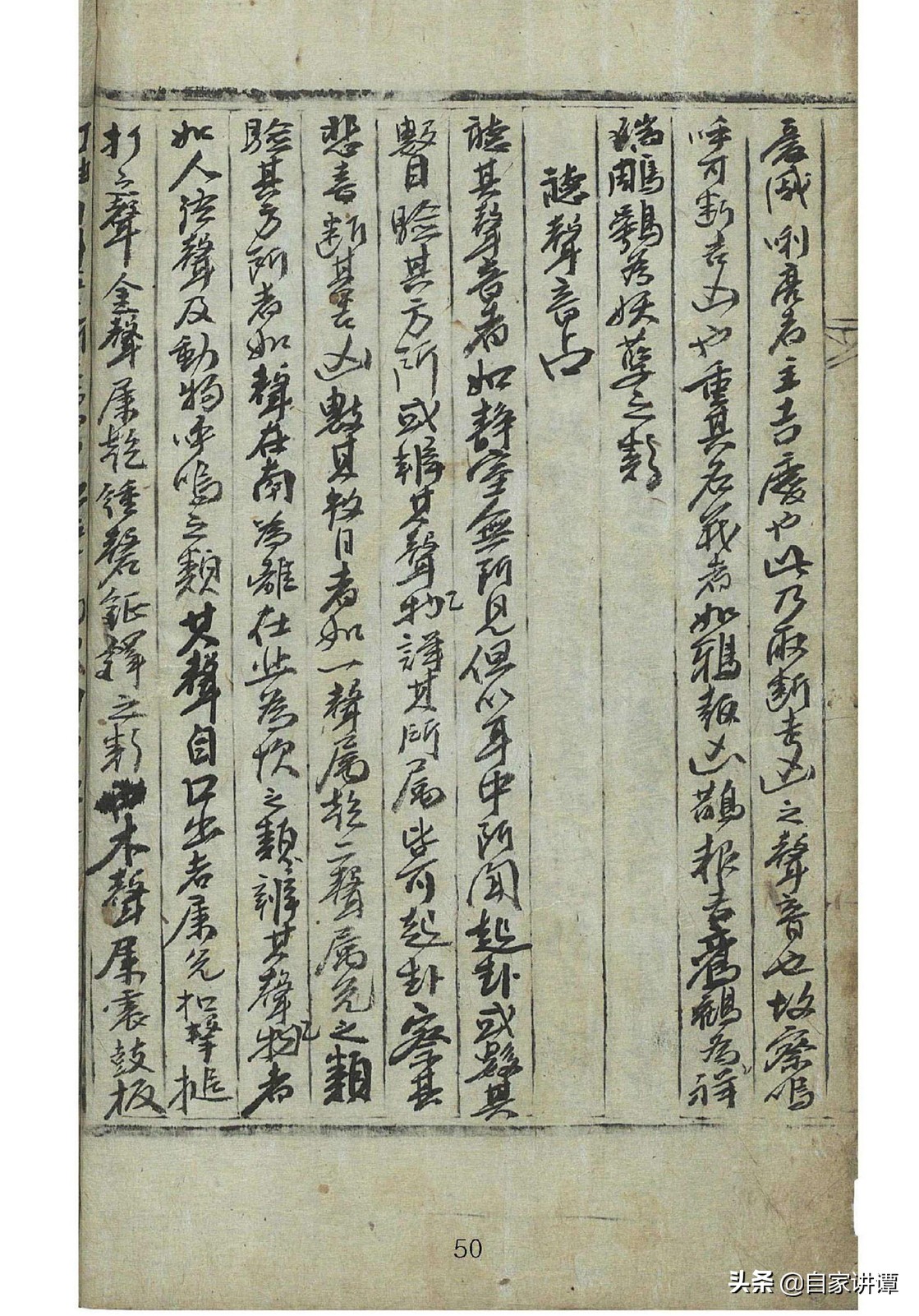 明代民间术数抄本大全,明代术数类古籍