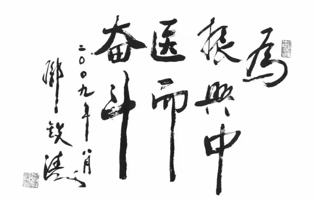 中医泰斗邓铁涛非典,邓铁涛与非典