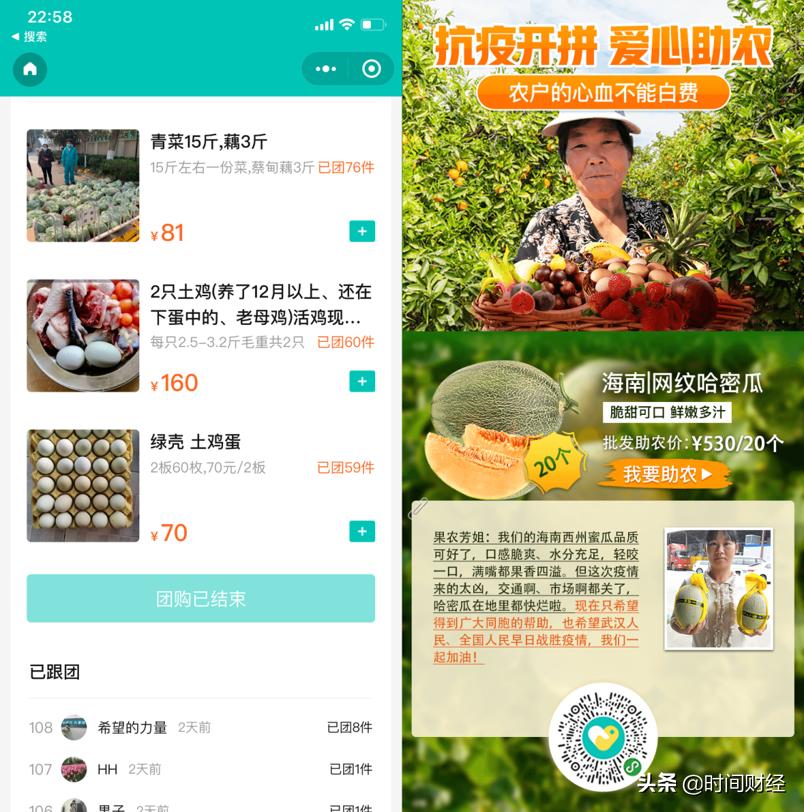 拼多多买菜团购功能开通,拼多多买菜商家入驻