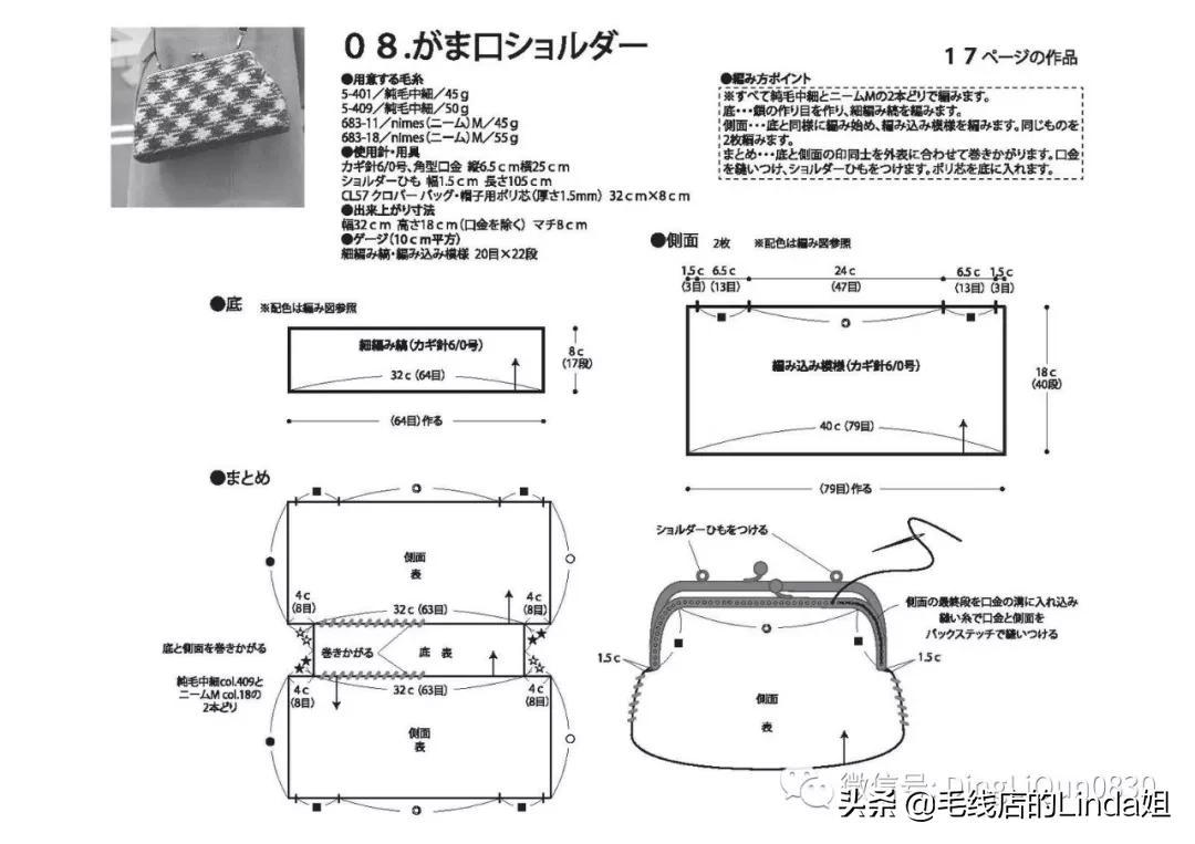 二十多款时尚的钩针包包图解,最新款的包包钩针图解