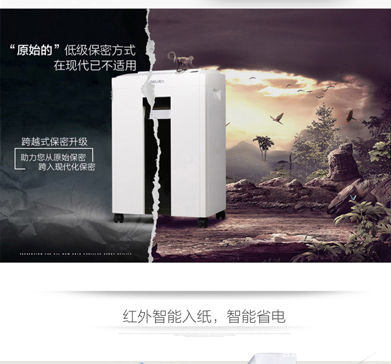 奥米多办公用品：碎纸机发展历程从手撕火烧到自动碎纸