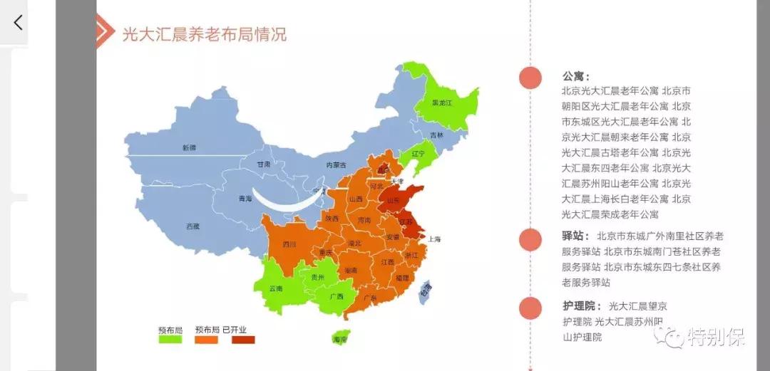 再不规划养老就晚了！说一说光大汇晨养老社区“的那些优势
