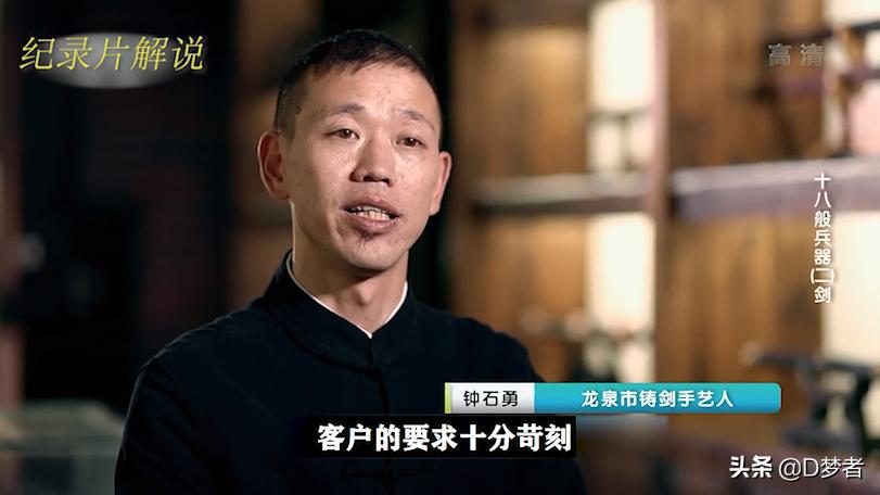 “君子如剑，英雄相惜”，十大名剑之龙泉剑，揭秘龙泉剑的由来