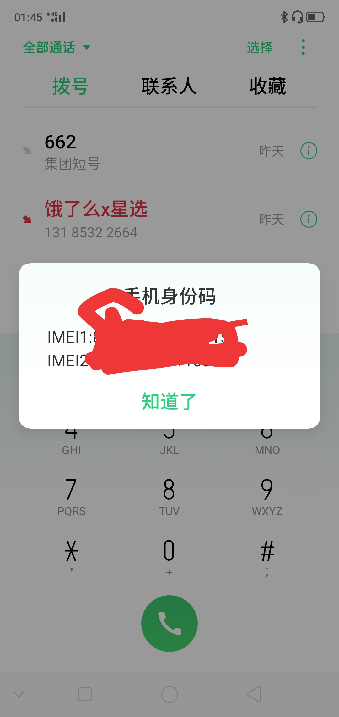 淘宝买到翻新机怎么索赔,淘宝百亿补贴买到翻新机给赔偿吗