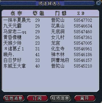 梦幻西游师徒任务怎么会刷最快,梦幻西游69级师徒任务多少钱