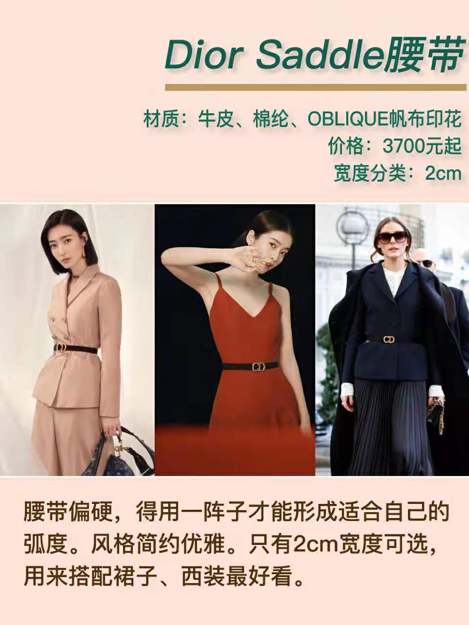 仅需一条腰带改变气质,一根腰带系出纤纤细腰