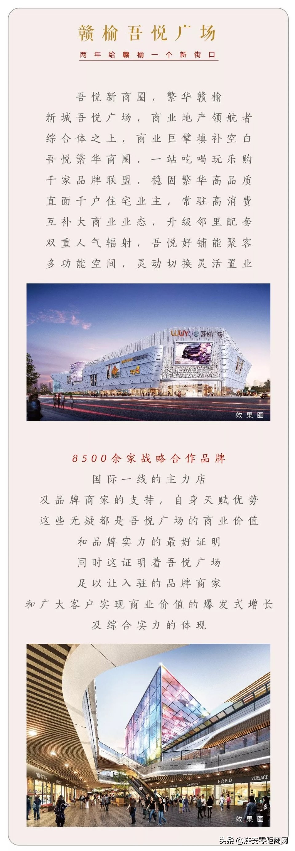 为什么吾悦金街这么热闹,吾悦广场发展靠的是谁