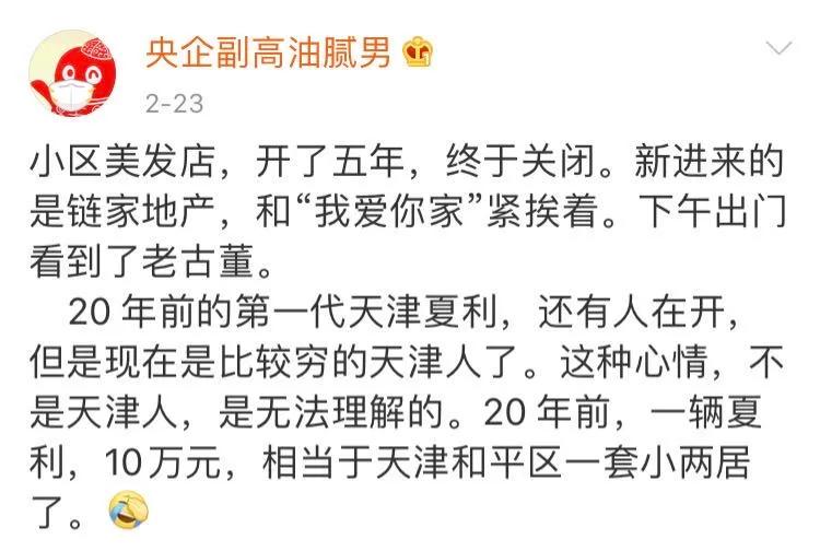 天津一汽夏利现在怎么样了,天津夏利和一汽夏利