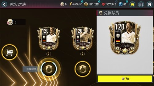 fifa足球世界热力四射,fifa足球世界音乐2009