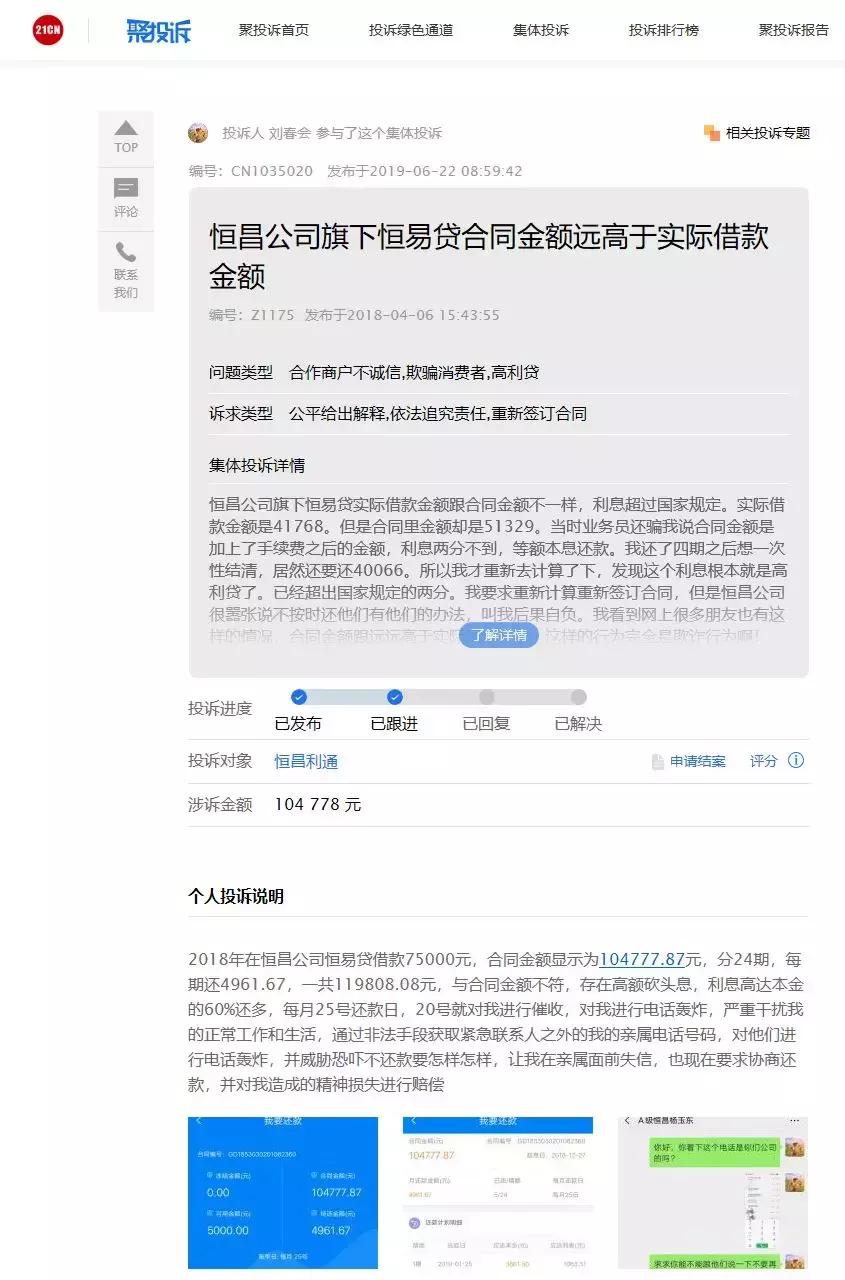公司周年庆发言吐槽版,恒昌对盛大金禧的事件看法