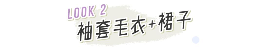 袖套毛衣时尚,最近很火的袖套毛衣蓝色