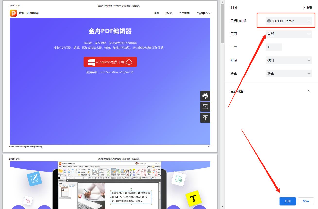 网页转换成pdf时发生错误,网页转成pdf格式保存不全