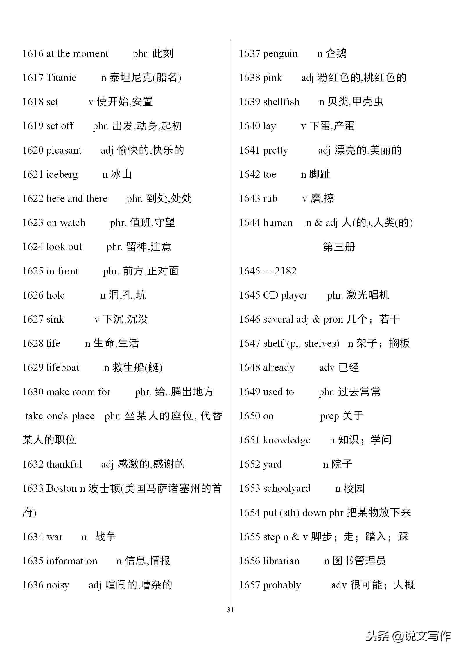 初三英语中考单词必备,中考英语人教版必备单词卡片