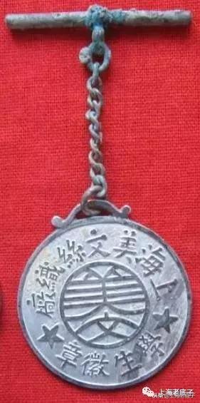 上海第一缝纫机厂机构沿革,上海第一棉纺针织厂