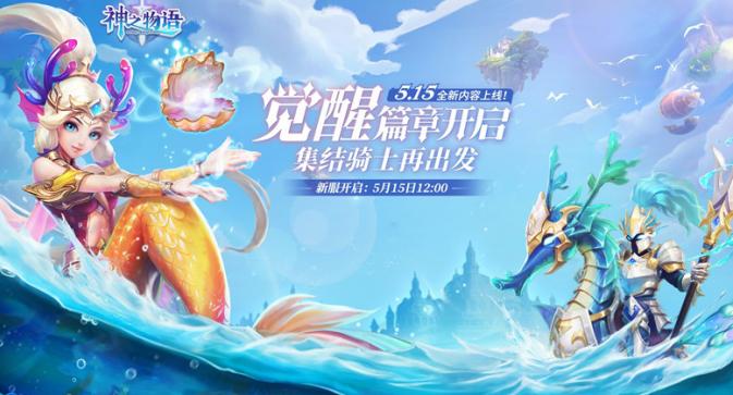 神之物语职业技能,神之物语骑士推荐