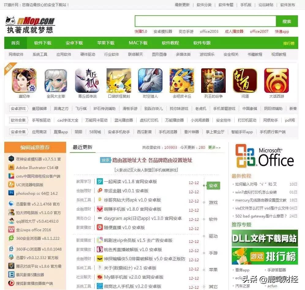 从新浪博客转到头条,从公众号到短视频的转型