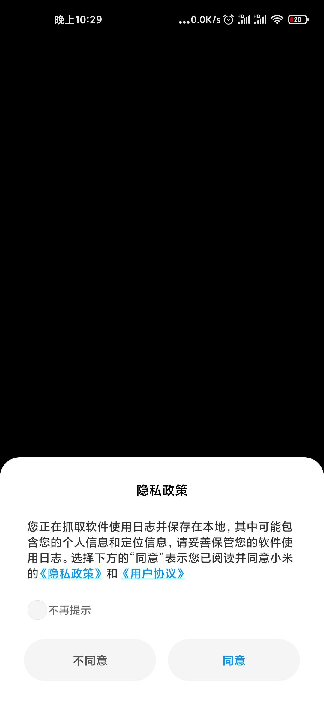 「后续收藏」手机上的神奇代码，除了*#*#6485#*#*，还有这些