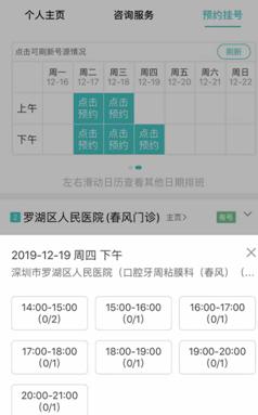 春风医院牙科,罗湖人民医院春风门诊口腔科