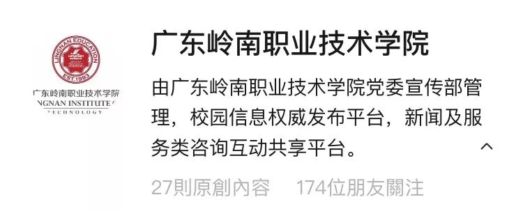 福利｜社会我南姐教你如何玩转校园官方公众号（上）