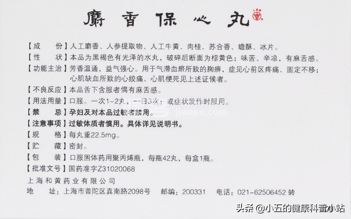 调理冠心病的中药方,调理冠心病中医讲座视频